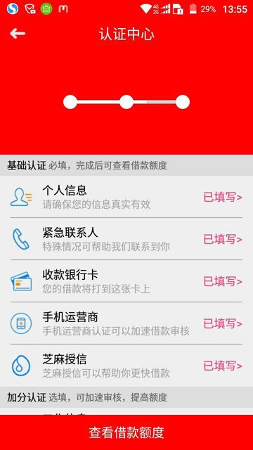 钱小袋安卓版