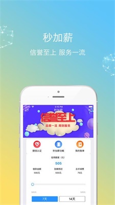 秒加薪2024  v3.8.0图2