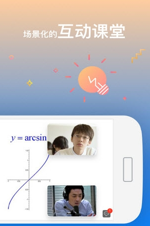 小教室  v3.0.4图3