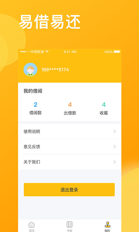 咚咚花贷款  v9.0.95图3