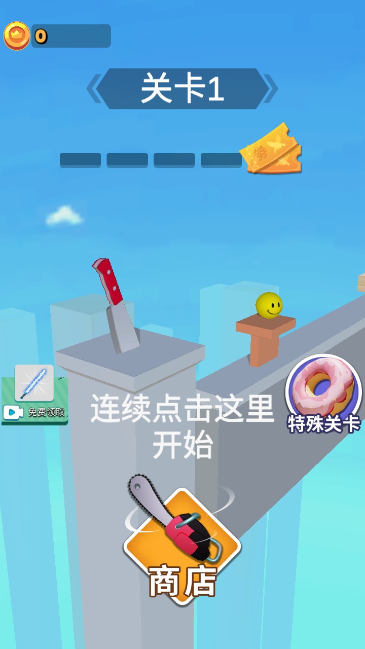 插头竞赛闯关  v1.0.1图3