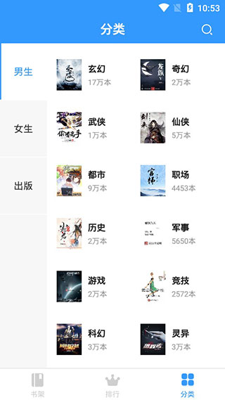 歪歪小说安卓版下载安装最新版苹果手机  v4.000图2
