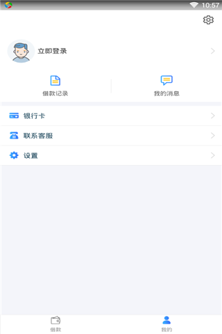 贷款熊  v9.0.95图2