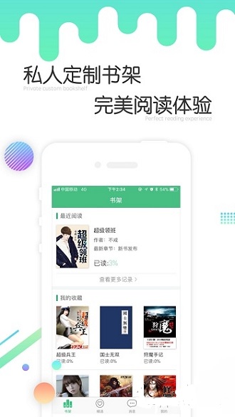 歪歪小说安卓版下载安装最新版苹果手机
