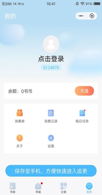 白马小说手机版在线阅读全文下载安装最新