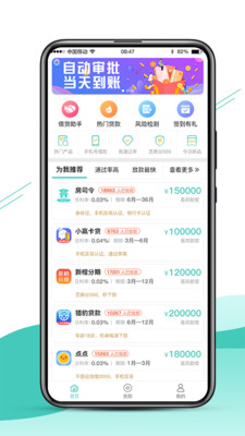 侬享贷app下载苹果手机版  v1.0图2