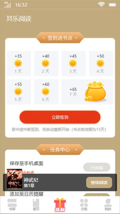 其乐阅读小说下载安装免费观看  v1.0图2