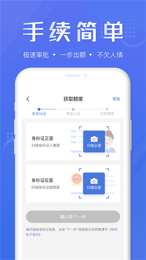 畅快借款app下载安装最新版苹果  v5.9.2图2