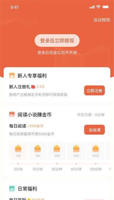 追风小说app下载苹果手机安装  v2.0.2.22图1