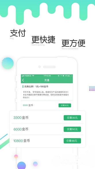歪歪小说安卓版下载安装最新版苹果手机  v4.000图1