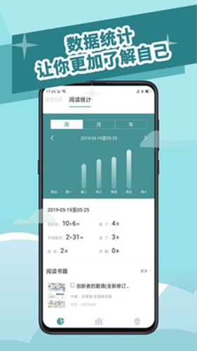 阅读记录查询  v3.5.0图2