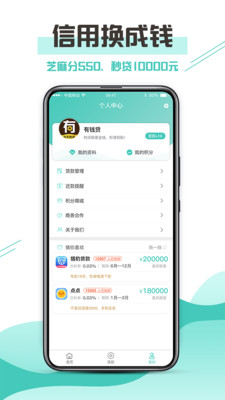 侬享贷app下载苹果手机版  v1.0图1