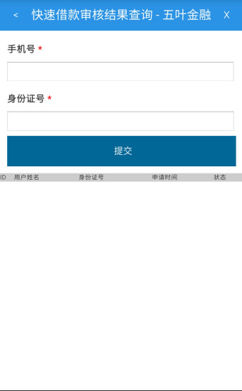 五叶金融  v1.0图1
