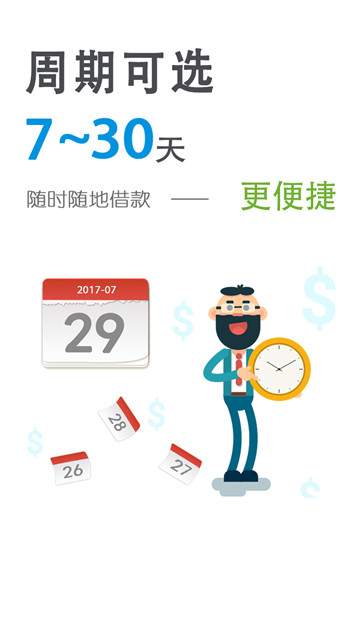 蓝薪卡免费版  v6.8.0图2
