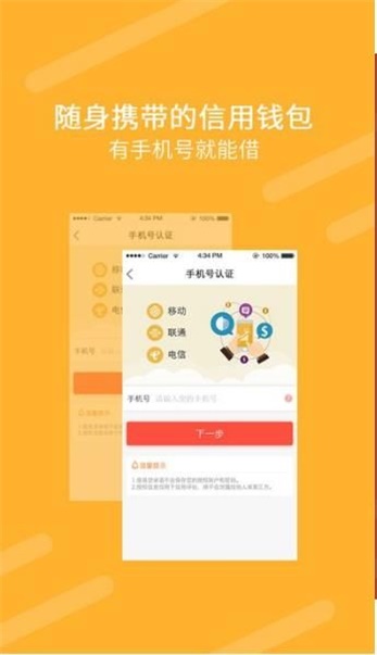 隆泰贷  v9.0.95图2