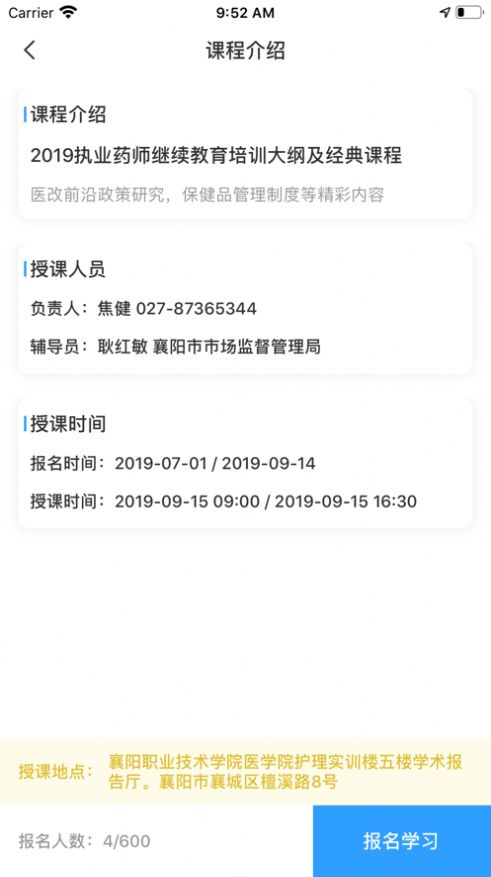 鄂药协  v1.0.0图1