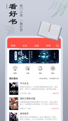 爱书猫手机版下载安装免费最新版苹果12.1.2.3