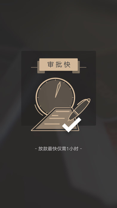 小白易贷免费版