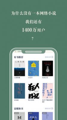藏书馆小说app下载
