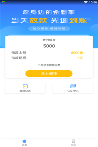 贷款熊