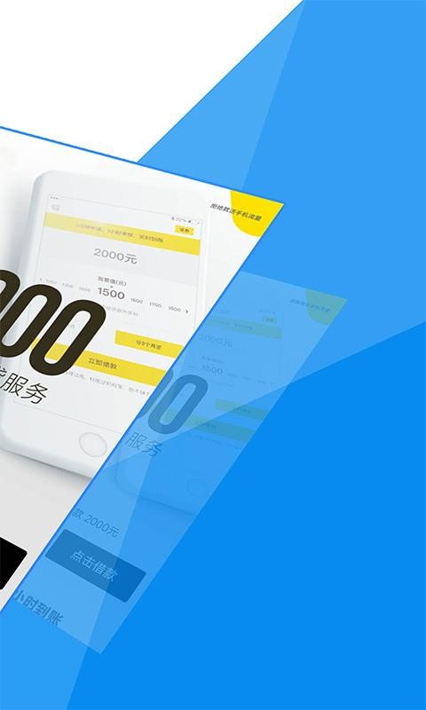 玫瑰糖贷款手机版  v1.0图2