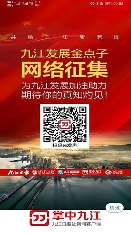 掌中九江  v5.5.0图1