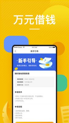 款款贷免费版  v1.0图3