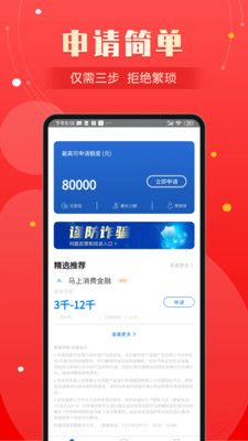 壹禄壹贷app