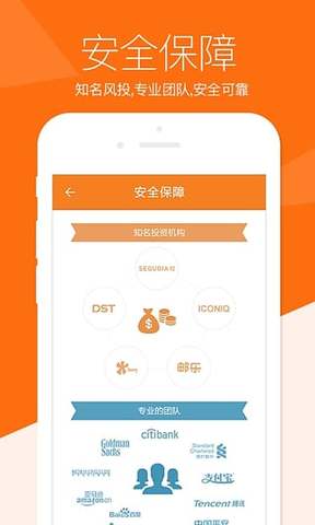 来贷网下载  v1.0.3图1