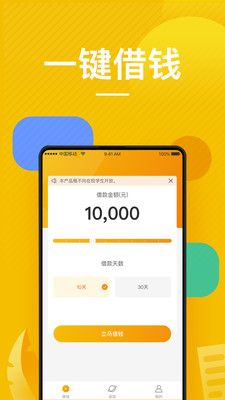款款贷免费版