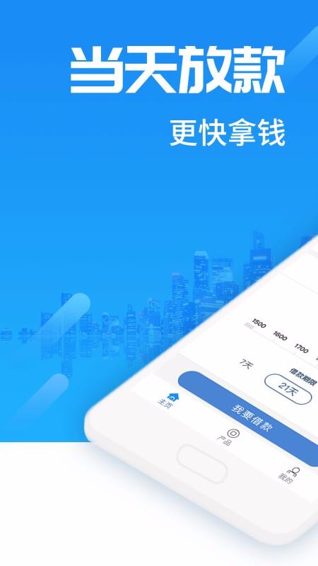 急贷app官方下载安装苹果手机版  v3.0.0图3