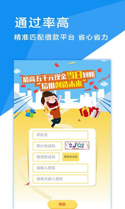 玫瑰糖贷款手机版  v1.0图1