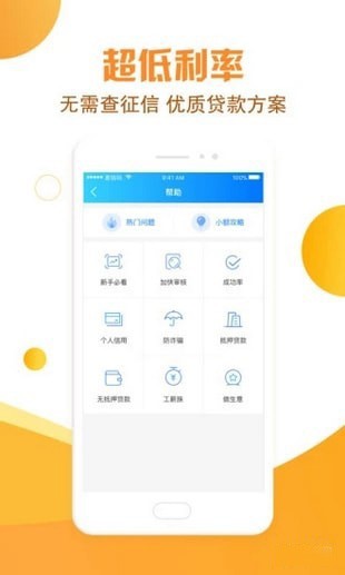 米勒贷2024  v1.0.1图1