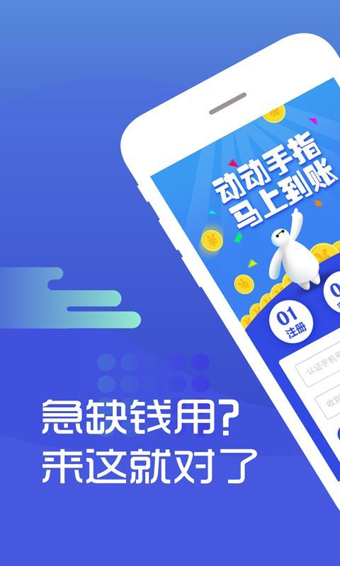 金鑫贷款手机版