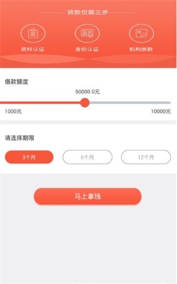 得福宝贷款免费版