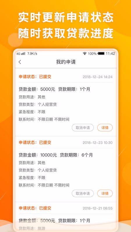 开心虎贷款免费版  v1.0.0图1