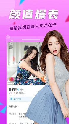 陌聊探约会免费版下载安装最新版  v3.0.2图3