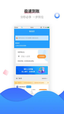 月月贷手机版