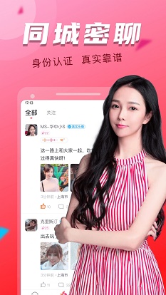 陌聊探约会免费版下载安装最新版  v3.0.2图1