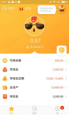 买车贷款分期计算器