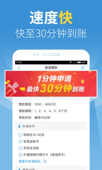 钱钻贷款app下载  v1.0图1