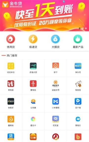 得福宝贷款免费版  v1.0.8图1