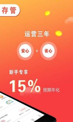 米宝id贷  v1.0图3