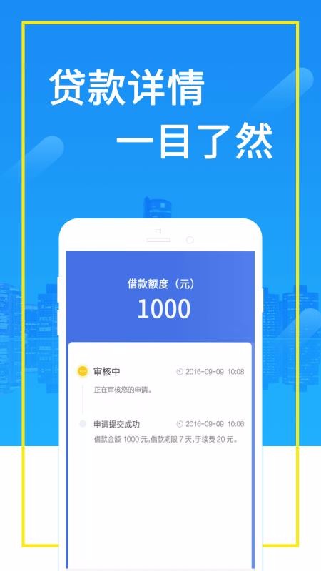 急贷app官方下载安装苹果手机版