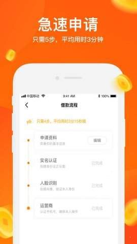 哼哼贷款2024  v1.0.0图3