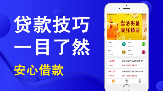 优闪贷款app下载官网安装苹果手机版