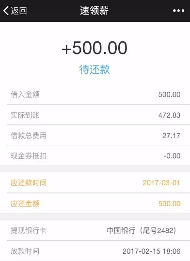 速领薪手机版  v2.0图1