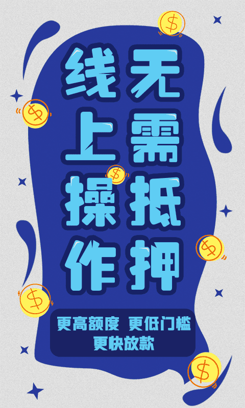 新新贷官网app下载