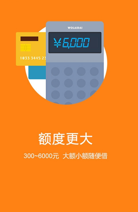 美容贷app  v1.0图3