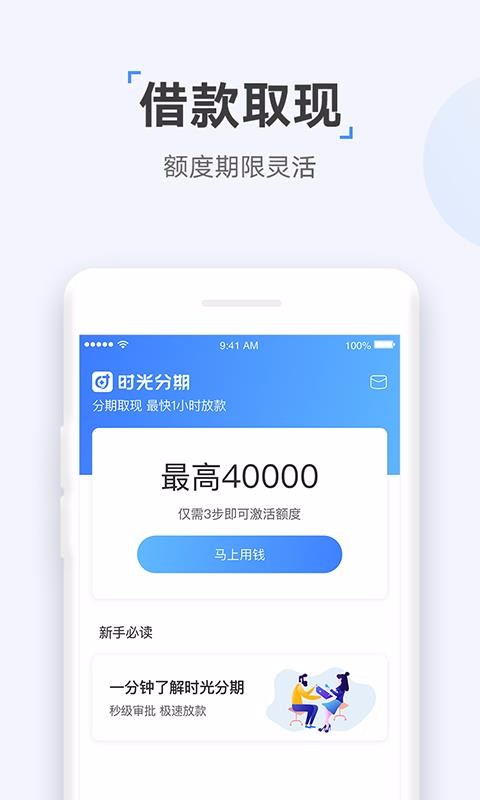 众网小贷app下载安装最新版本  v1.0图2